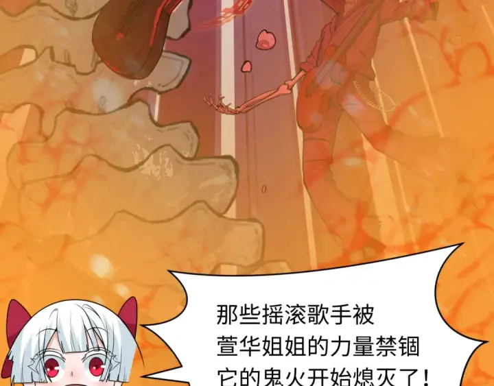 《全球诡异时代》第451话 扶桑篇图162