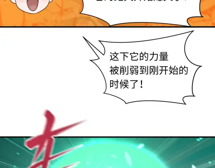 《全球诡异时代》第451话 扶桑篇图163