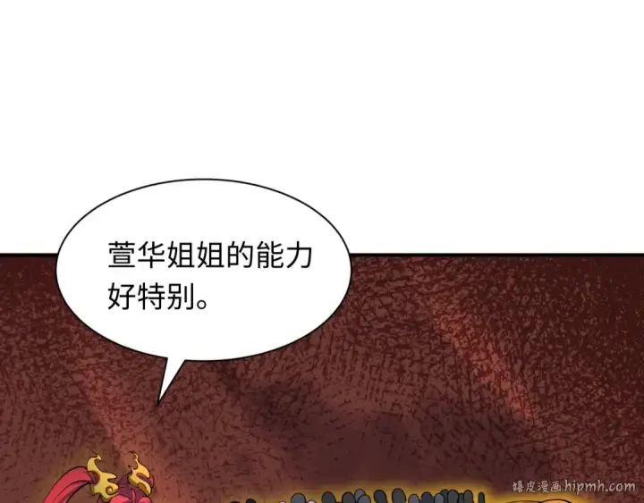 《全球诡异时代》第451话 扶桑篇图168