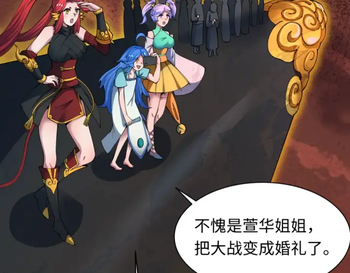 《全球诡异时代》第451话 扶桑篇图169