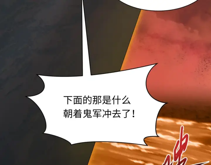 《全球诡异时代》第451话 扶桑篇图170