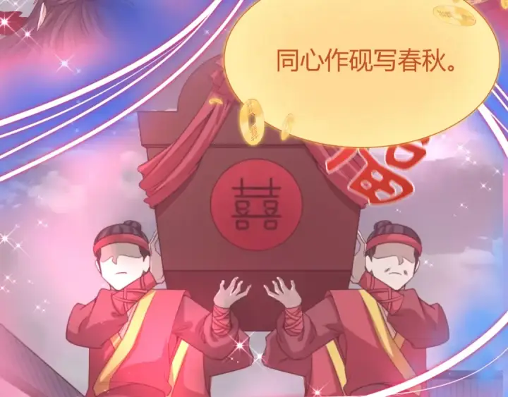 《全球诡异时代》第451话 扶桑篇图18