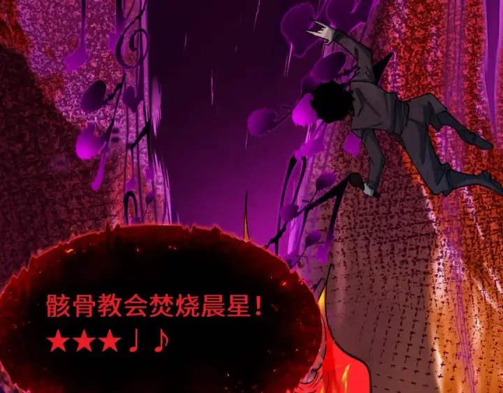 《全球诡异时代》第451话 扶桑篇图193