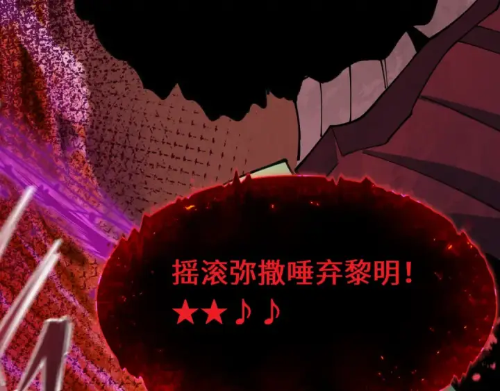《全球诡异时代》第451话 扶桑篇图195