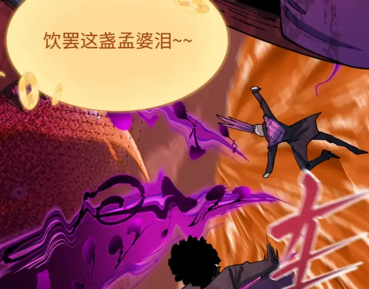 《全球诡异时代》第451话 扶桑篇图197