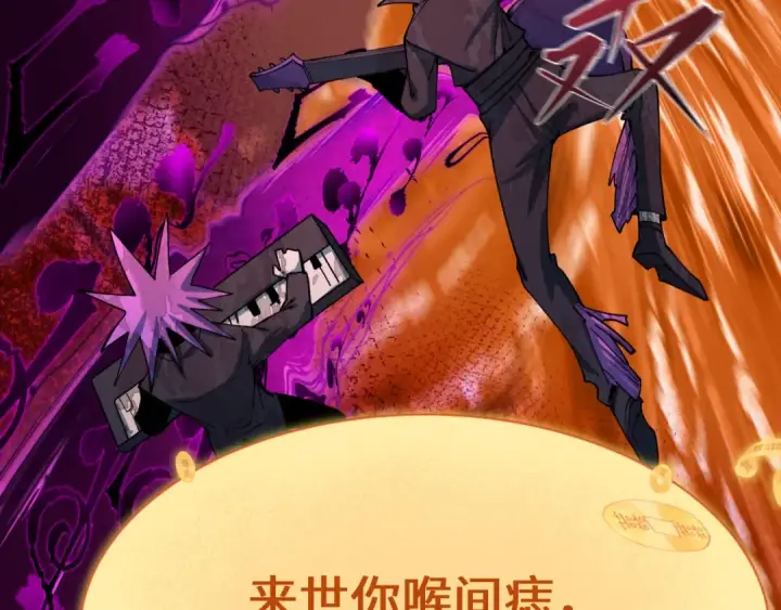 《全球诡异时代》第451话 扶桑篇图198