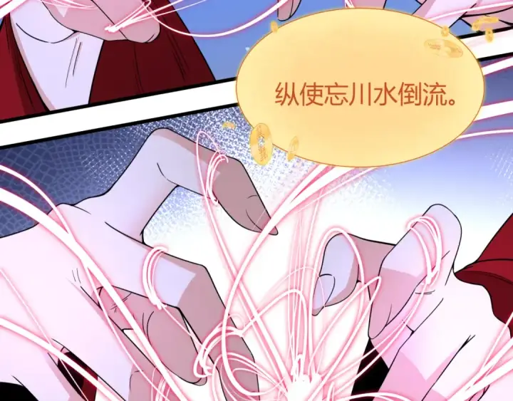 《全球诡异时代》第451话 扶桑篇图20
