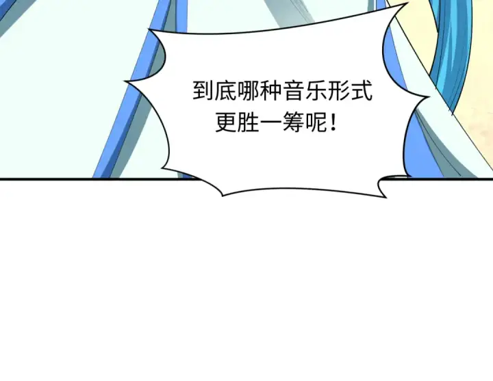《全球诡异时代》第451话 扶桑篇图202