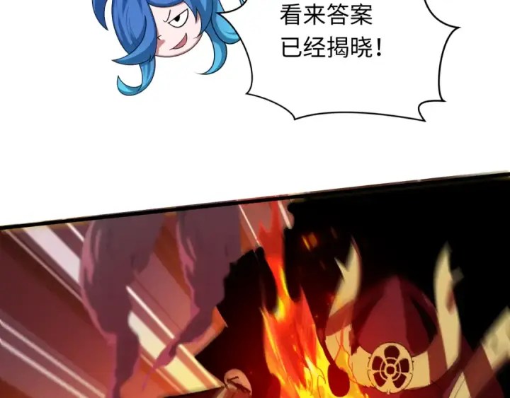 《全球诡异时代》第451话 扶桑篇图206