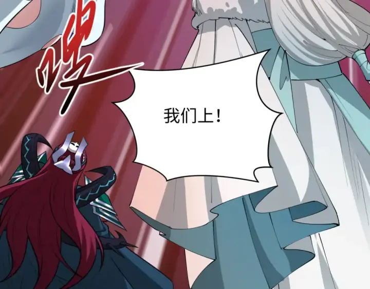 《全球诡异时代》第451话 扶桑篇图209