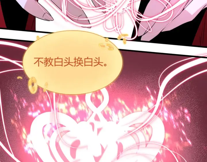 《全球诡异时代》第451话 扶桑篇图21