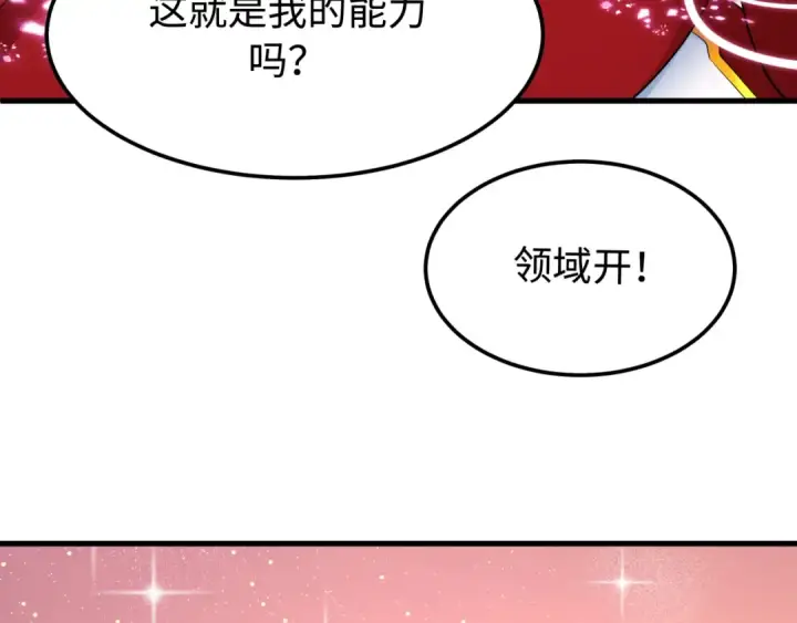 《全球诡异时代》第451话 扶桑篇图26