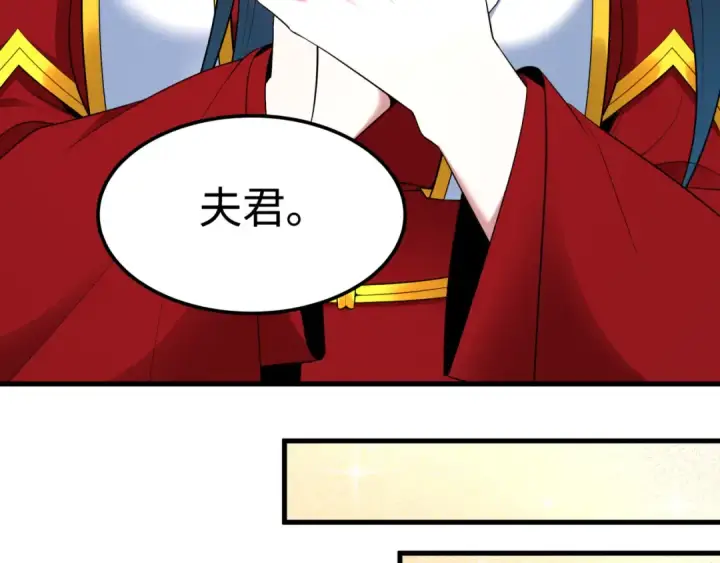 《全球诡异时代》第451话 扶桑篇图29