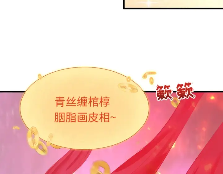 《全球诡异时代》第451话 扶桑篇图30