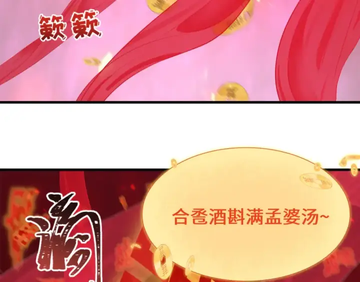 《全球诡异时代》第451话 扶桑篇图31