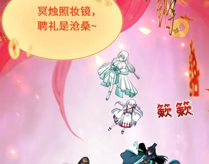 《全球诡异时代》第451话 扶桑篇图33