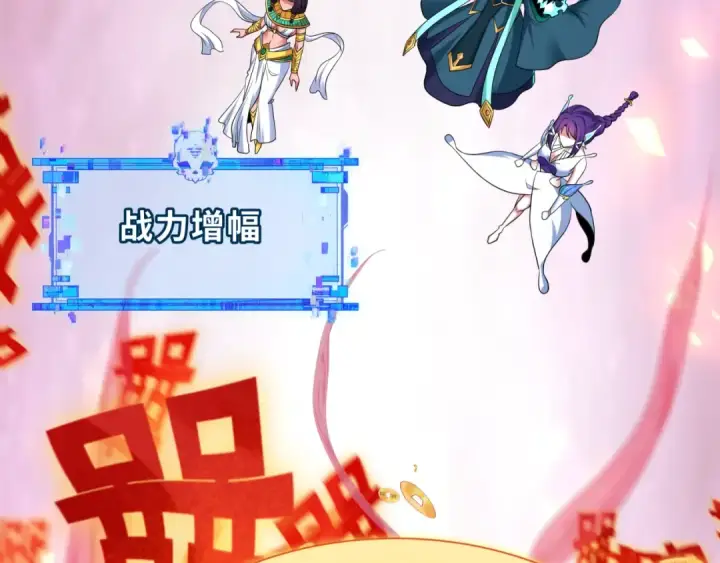《全球诡异时代》第451话 扶桑篇图34