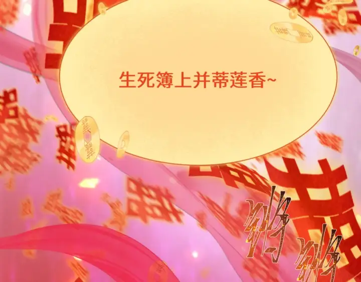 《全球诡异时代》第451话 扶桑篇图35