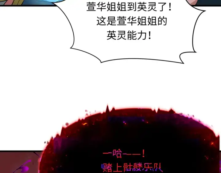 《全球诡异时代》第451话 扶桑篇图42