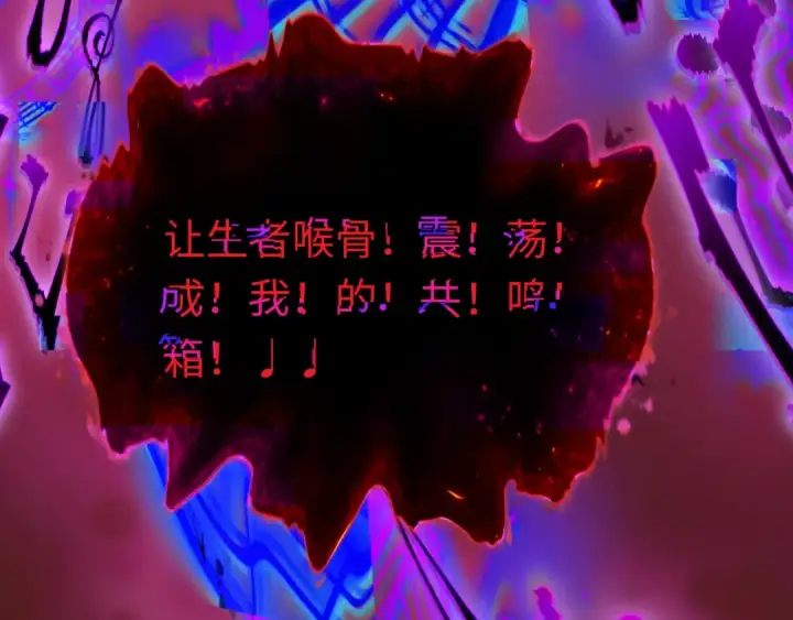 《全球诡异时代》第451话 扶桑篇图55