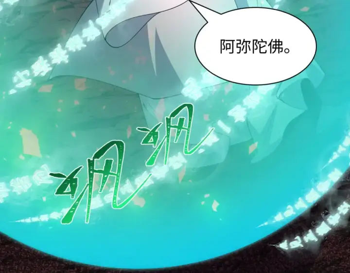 《全球诡异时代》第451话 扶桑篇图62