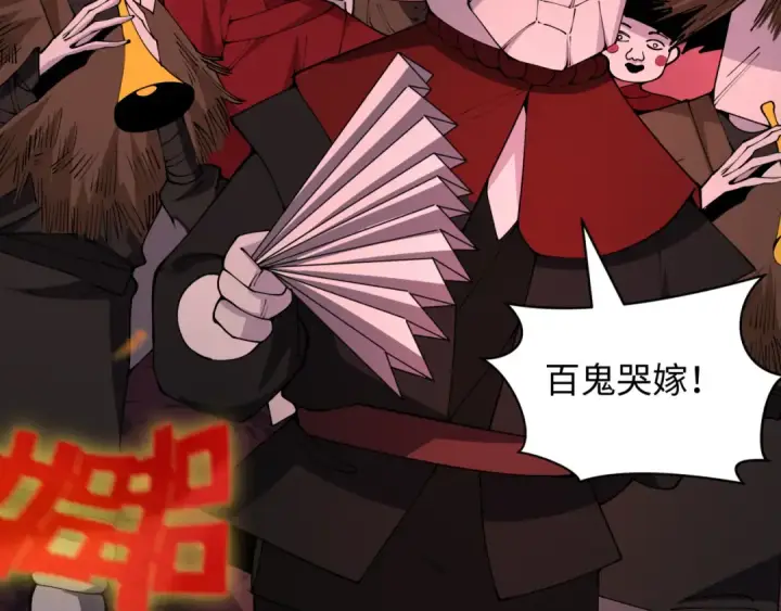 《全球诡异时代》第451话 扶桑篇图65