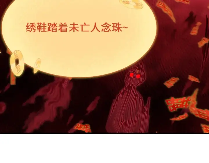 《全球诡异时代》第451话 扶桑篇图71