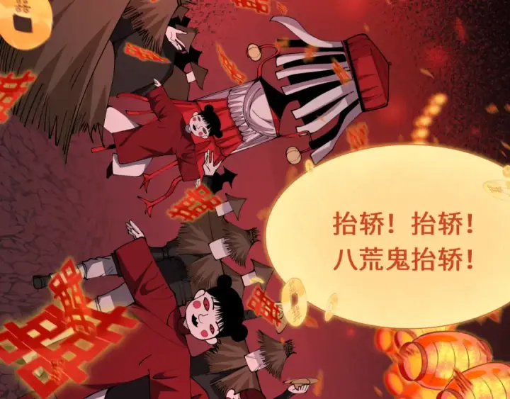 《全球诡异时代》第451话 扶桑篇图73