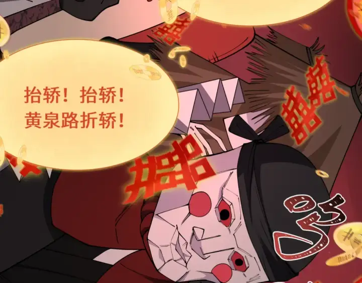 《全球诡异时代》第451话 扶桑篇图75