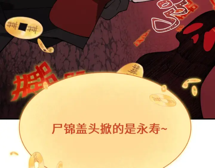 《全球诡异时代》第451话 扶桑篇图76