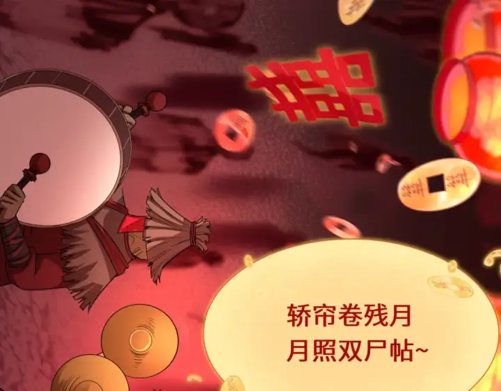 《全球诡异时代》第451话 扶桑篇图79
