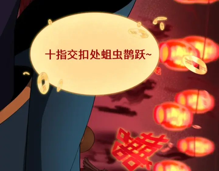 《全球诡异时代》第451话 扶桑篇图81