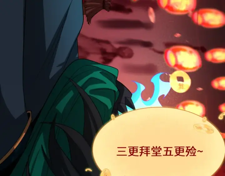 《全球诡异时代》第451话 扶桑篇图82