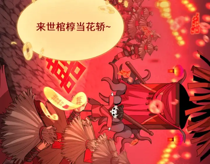 《全球诡异时代》第451话 扶桑篇图85