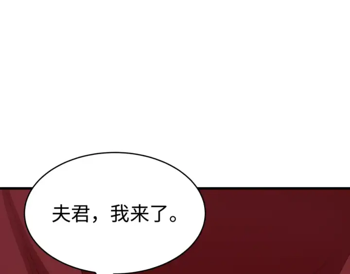 《全球诡异时代》第451话 扶桑篇图90