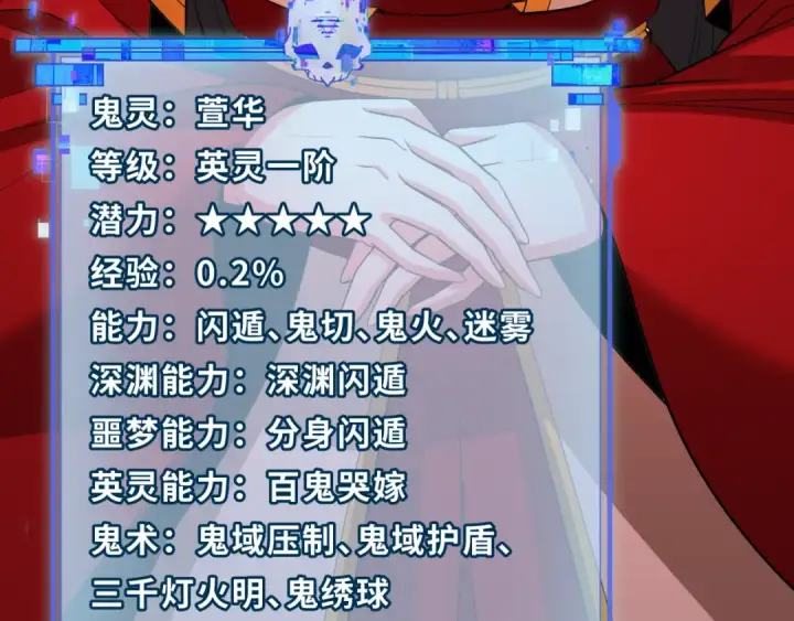 《全球诡异时代》第451话 扶桑篇图93
