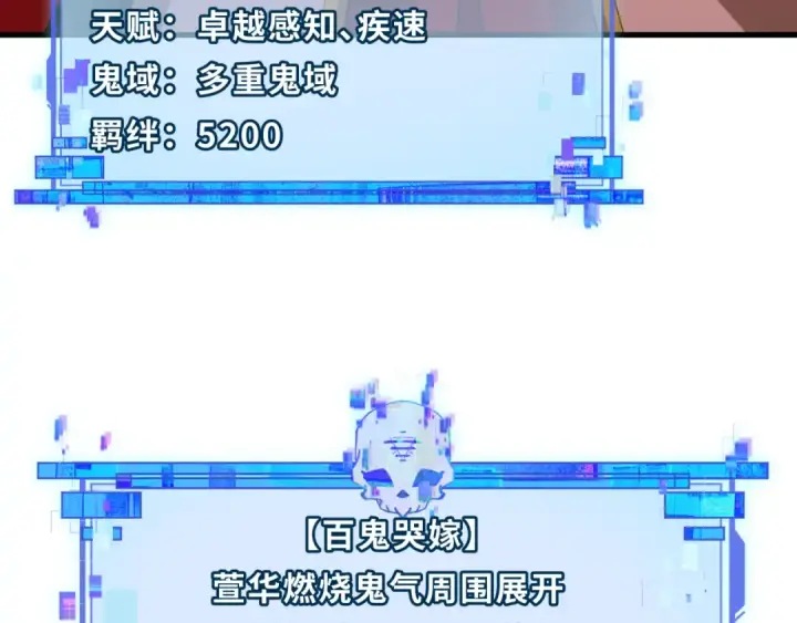 《全球诡异时代》第451话 扶桑篇图94