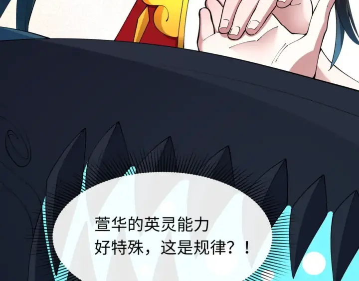 《全球诡异时代》第451话 扶桑篇图98