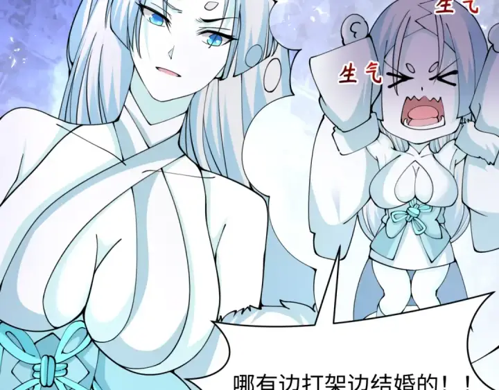 《全球诡异时代》第452话 扶桑篇图107