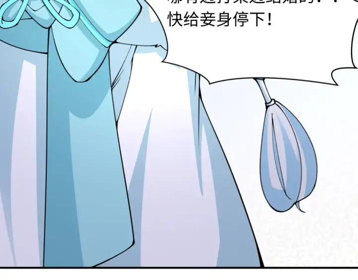 《全球诡异时代》第452话 扶桑篇图108