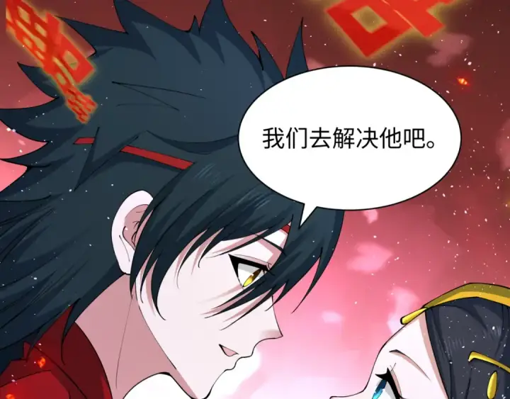 《全球诡异时代》第452话 扶桑篇图110