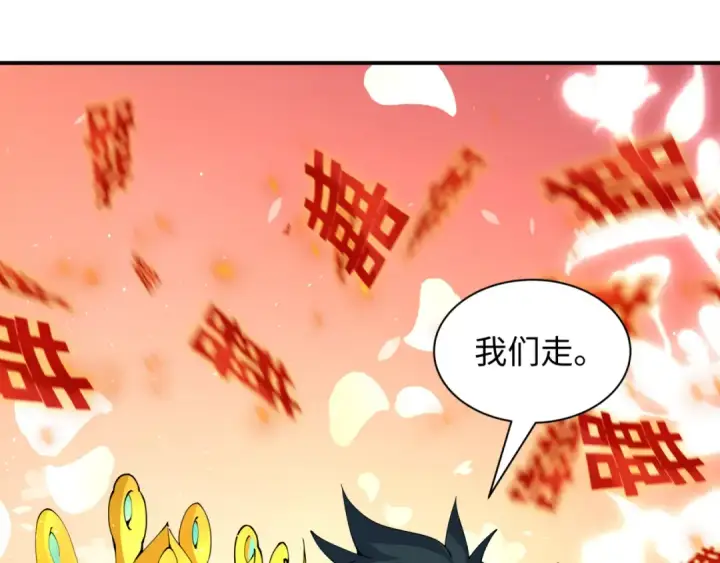 《全球诡异时代》第452话 扶桑篇图113