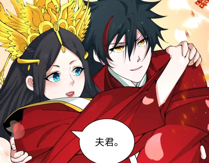 《全球诡异时代》第452话 扶桑篇图114