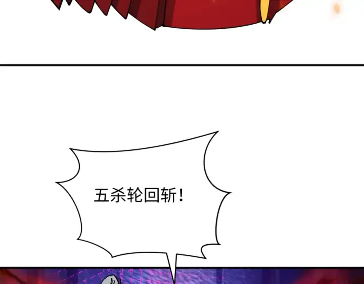 《全球诡异时代》第452话 扶桑篇图116