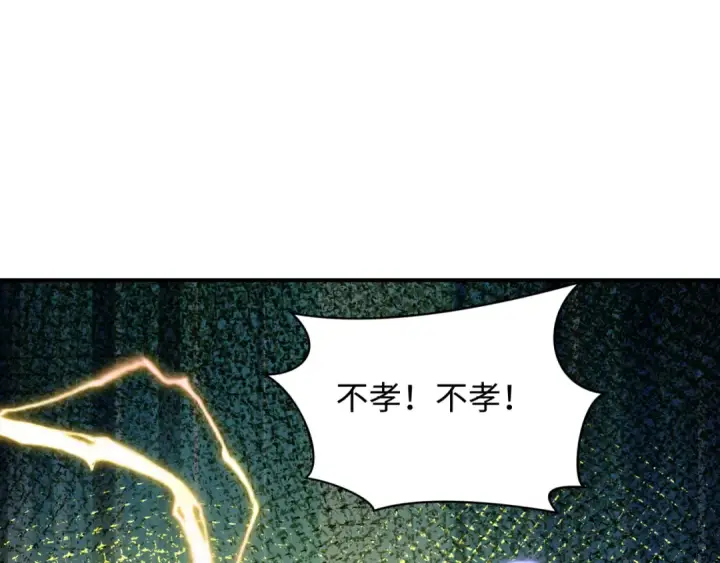 《全球诡异时代》第452话 扶桑篇图129