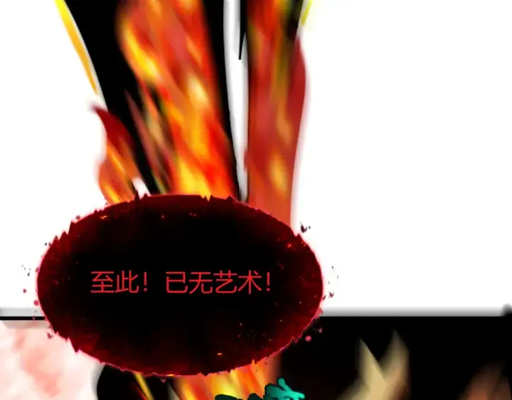《全球诡异时代》第452话 扶桑篇图13