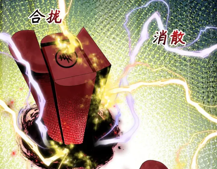 《全球诡异时代》第452话 扶桑篇图130