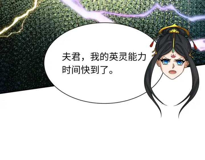 《全球诡异时代》第452话 扶桑篇图132
