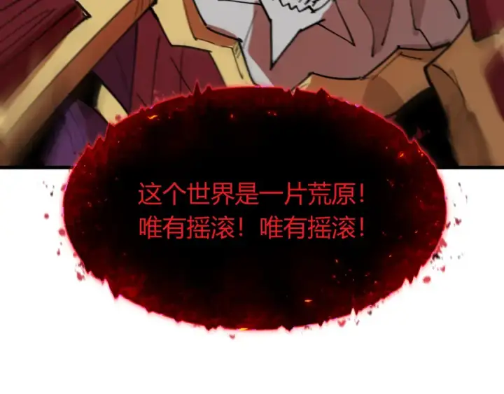 《全球诡异时代》第452话 扶桑篇图15