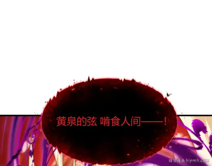 《全球诡异时代》第452话 扶桑篇图16